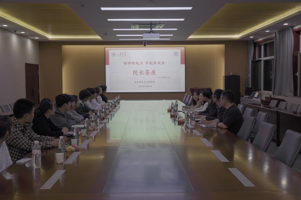 乐鱼官方在线平台入口举办第二十九期“院长茶座”活动