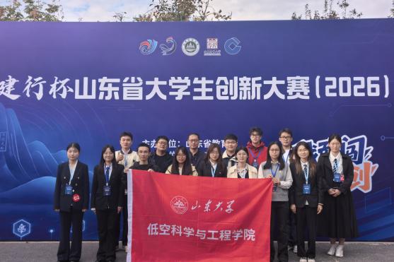 7金3银！乐鱼官方在线平台入口在“建行杯”山东省大学生创新大赛（2026）中获佳绩