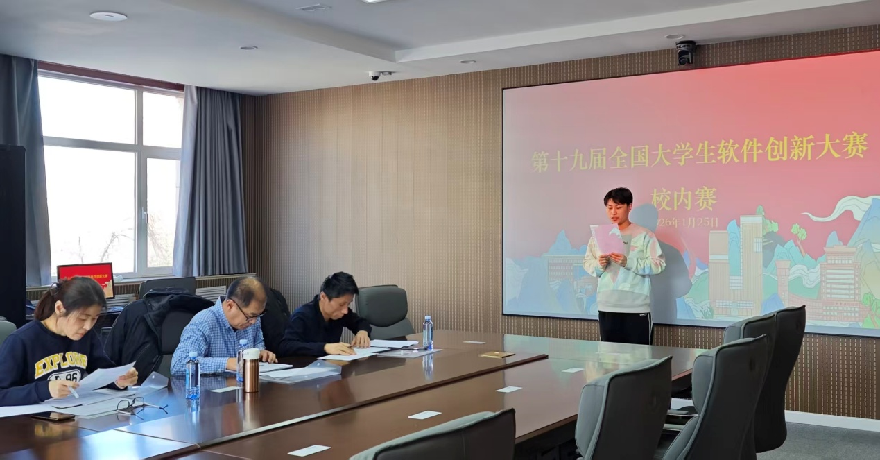 校区成功举办第十九届全国大学生软件创新大赛校内赛