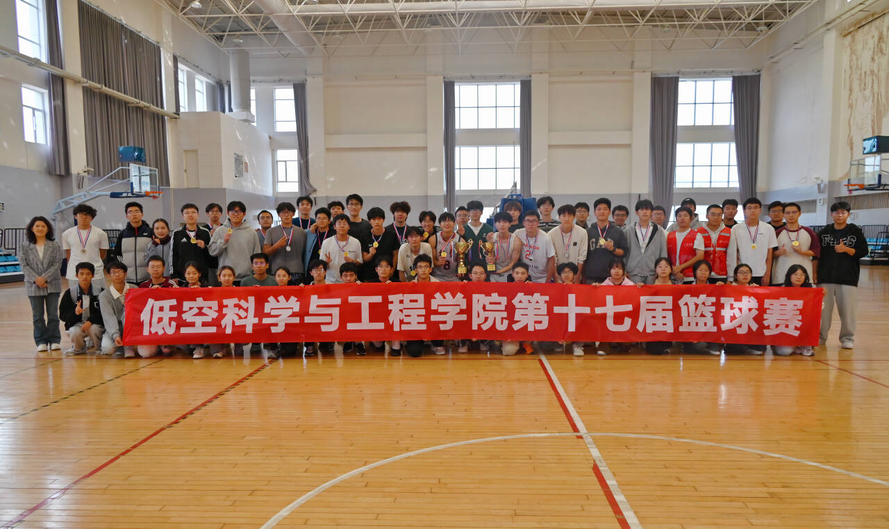 乐鱼官方在线平台入口第十七届篮球赛圆满落幕