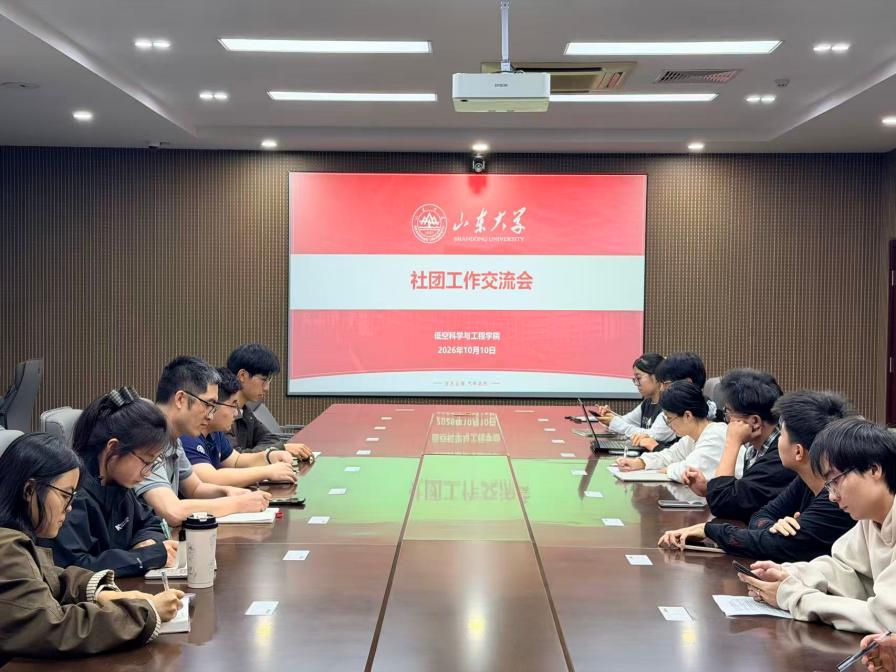 乐鱼官方在线平台入口召开社团工作交流会