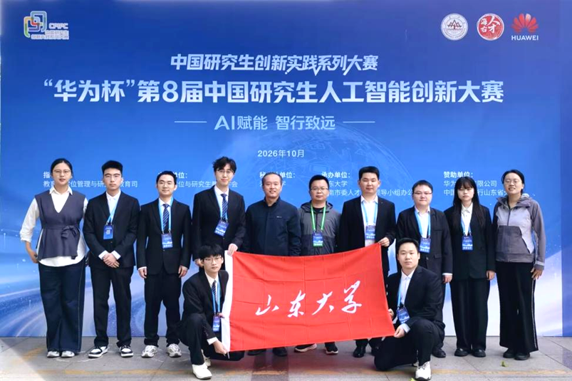 【山大日记】第八届中国研究生人工智能创新大赛全国一等奖团队队长 罗海辉