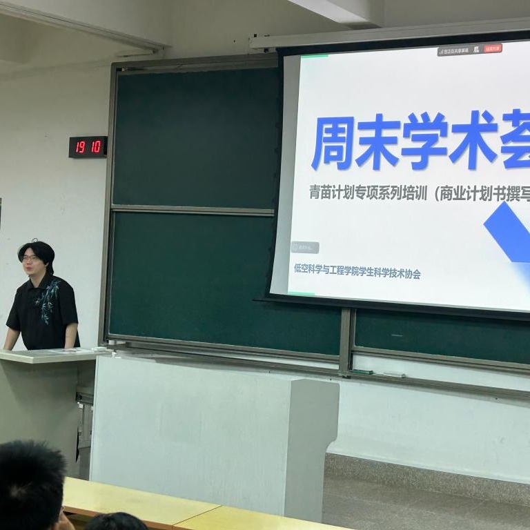 乐鱼官方在线平台入口举办第二十五期“周末学术荟” ——青苗计划专项系列活动（商业计划书撰写篇）