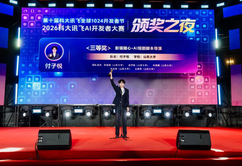 乐鱼官方在线平台入口学子在2026“星火杯” 大模型应用创新大赛中荣获全球总决赛三等奖