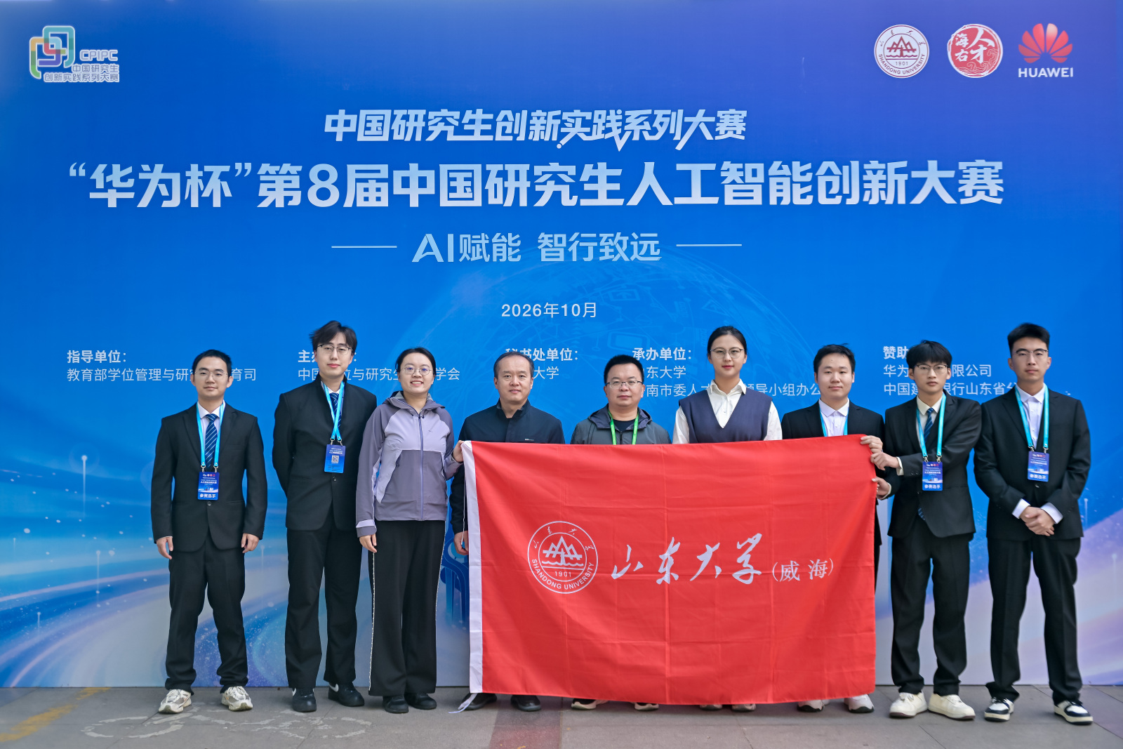 校区研究生在“华为杯”第八届中国研究生人工智能创新大赛全国总决赛中获佳绩