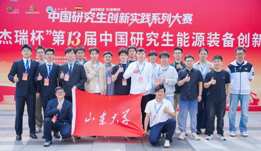 【山大日记】“千里赴赛，温暖随行”中国研究生能源装备创新设计大赛参赛者 张梦强