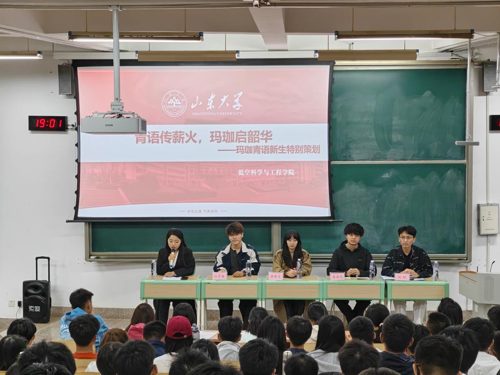 乐鱼官方在线平台入口举办“玛珈青语”新生经验分享会